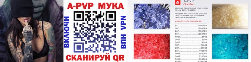 Купить  Санкт-Петербург  A-PVP СК КРИС 