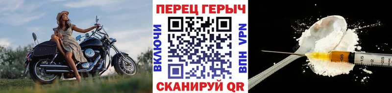 Героин VHQ Купить закладки Санкт-Петербург
